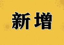 新增本土3867+20813例 ，在这些地方！