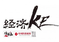【经济Ke】建设“全国统一大市场”，先要打破地方保护