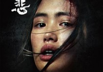 《哭悲》台湾恐怖片在线观看
